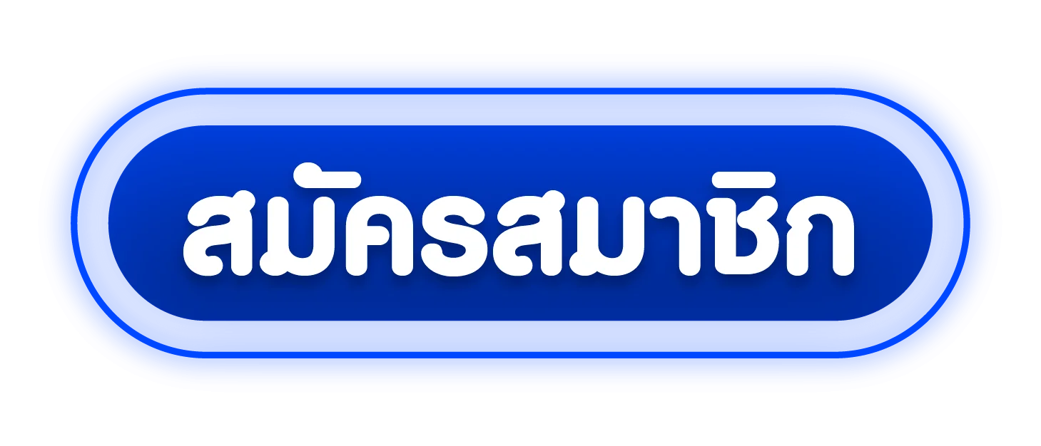 Sexy Casino เข้าสู่ระบบ หน้าล็อกอินและสมัครสมาชิก