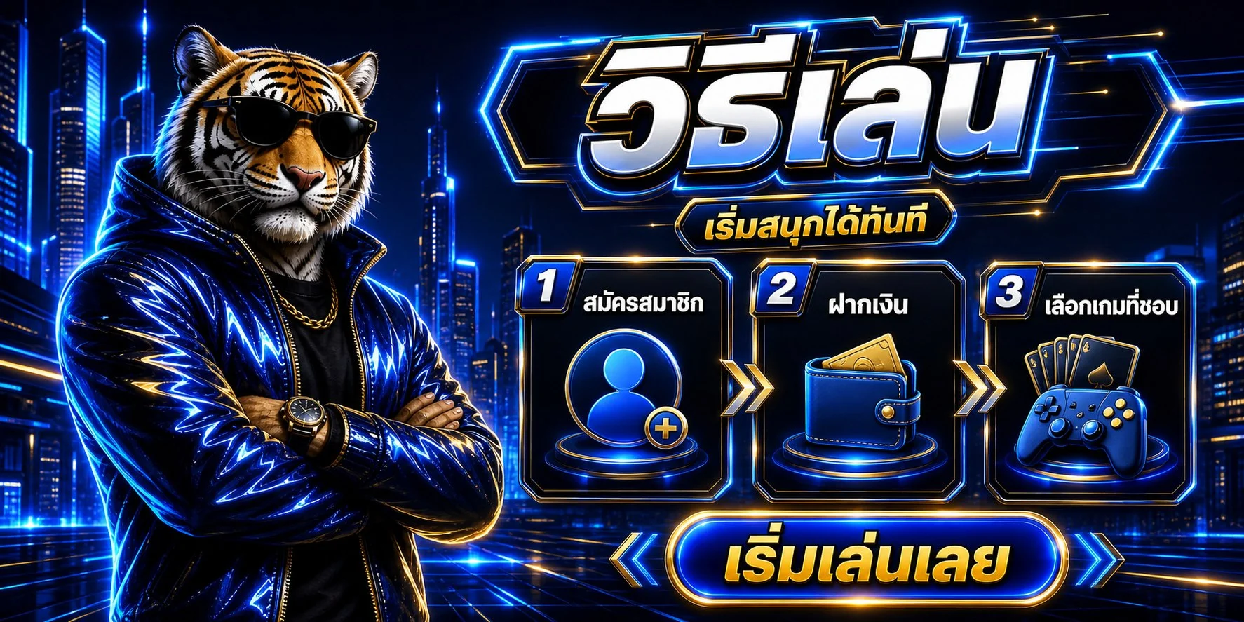 โต๊ะบาคาร่าสด Sexy Baccarat ถ่ายทอดสดจากสตูดิโอ